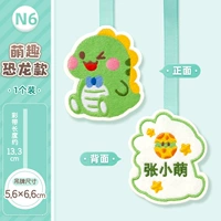 N6 · Симпатичный динозавр (одиночная метка)