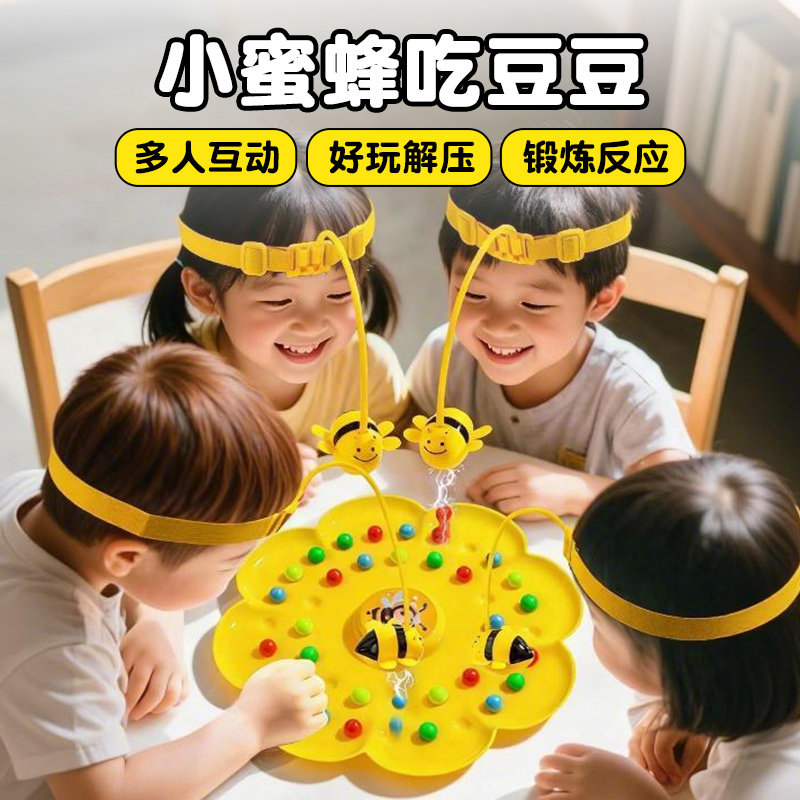 磁吸小蜜蜂采豆儿童益智玩具采蜜磁性珠双人对战玩具亲子互动桌游