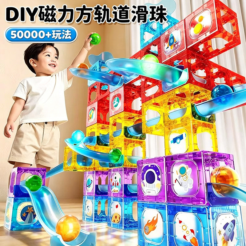百变轨道车玩具磁性拼图磁力片diy拼装积木6岁儿童益智7生日礼物8