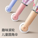 雨伞儿童女孩小学生上学专用男孩幼儿园宝宝小朋友滚轮伞2025新款