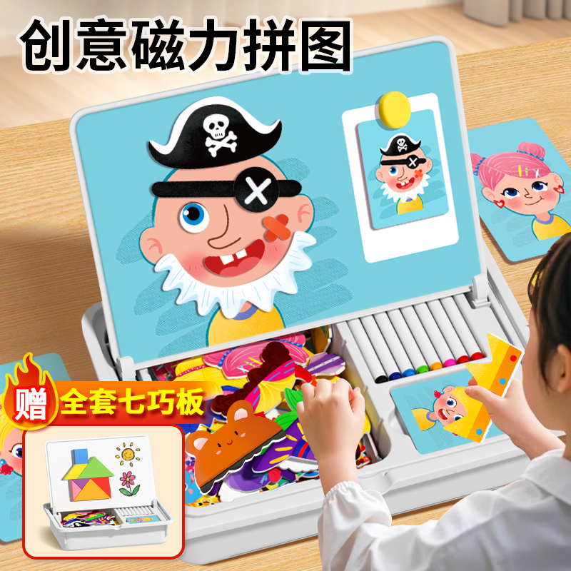 磁力拼图儿童益智磁吸玩具积木3到6岁男女孩幼儿园启蒙早教拼拼乐