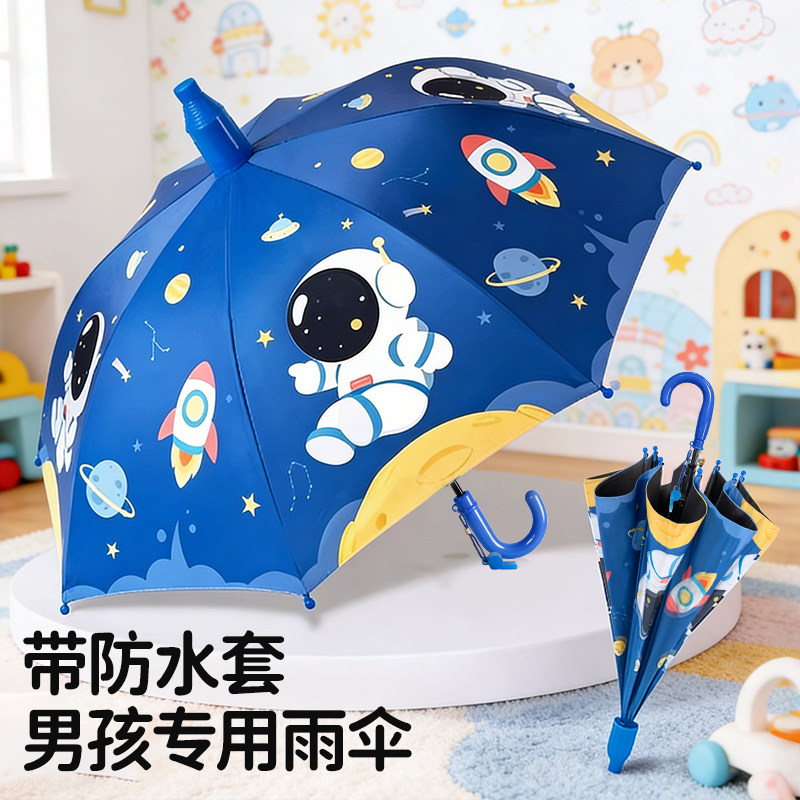 儿童雨伞男孩小学生上学专用雨具