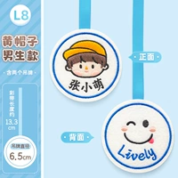 L8 · Желтая шляпа Стиль мальчиков (две теги)