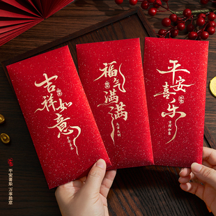 创意书法红包袋马年2026新款高档压岁包新年利是封过年通用款高级