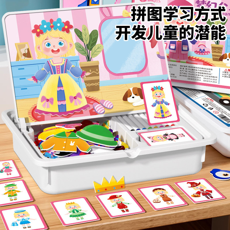 女孩变装磁力拼图3到6岁宝宝4磁吸积木2女童生日礼物儿童益智玩具