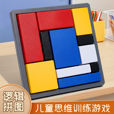儿童桌游玩具逻辑锻炼拼图思维训练亲子互动积木男女孩益智力玩具