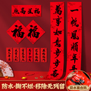 对联2026新款 饰福字门贴挥春斗方 马年大门手写书法春联过年家用装