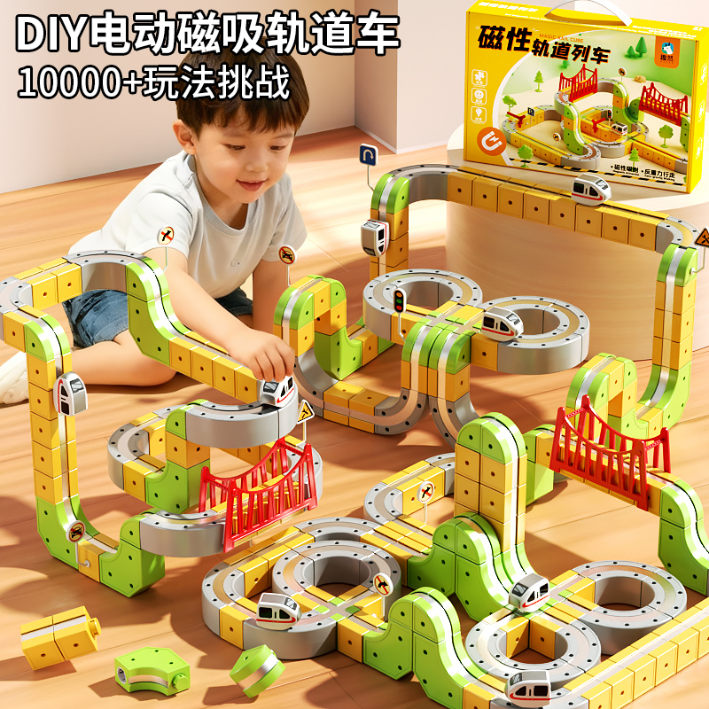 2025新款磁力轨道车积木拼装玩具