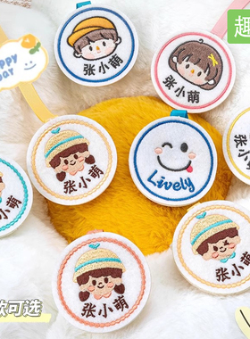 幼儿园姓名贴挂件姓名牌名字贴入学必备用品书包入园儿童宝宝挂牌