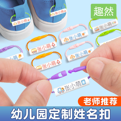 幼儿园防水姓名圈儿童挂件