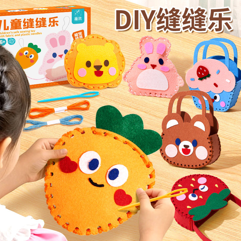 手工diy材料包毛线缝缝乐幼儿园女孩子女童益智刺绣画编织3-6玩具