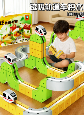 儿童磁力轨道车电动火车高铁仿真复兴号模型男孩益智拼装积木玩具