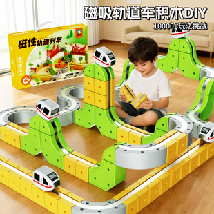 儿童磁力轨道车电动火车高铁仿真复兴号模型男孩益智拼装积木玩具