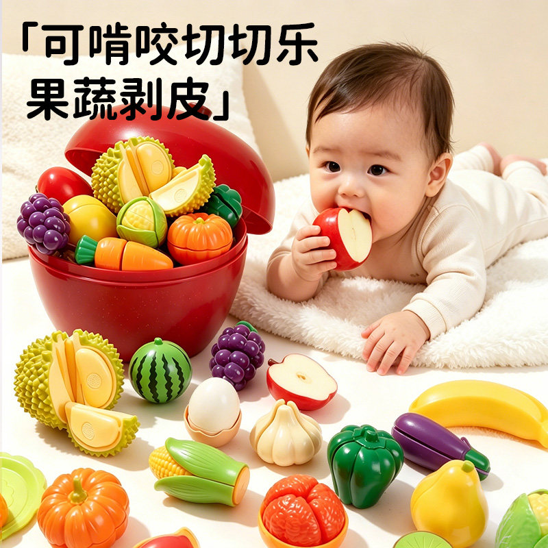 可啃咬切切乐水果蔬菜婴儿宝宝早教认知玩具大苹果仿真过家家厨房
