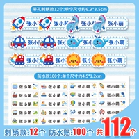 Двенадцать пор (мужские сокровища) 12+100 водонепроницаемые наклейки (пакет ручной упаковки)