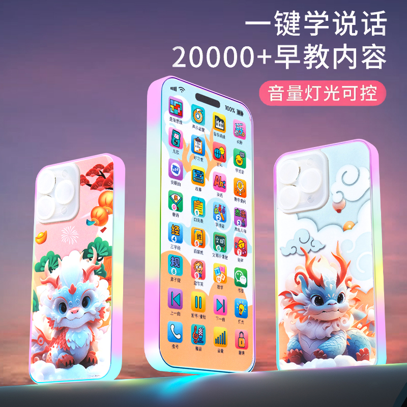 儿童玩具仿真手机早教益智启蒙