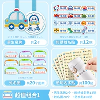 Именная наклейка, водонепроницаемая наклейка, 2 шт, с вышивкой, 12 шт, 20 шт, 100 штук