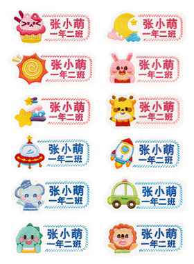 班级刺绣一年级小学生入学物品