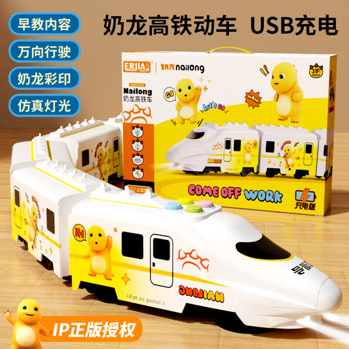 正版奶龙2岁早教宝宝小火车轨道