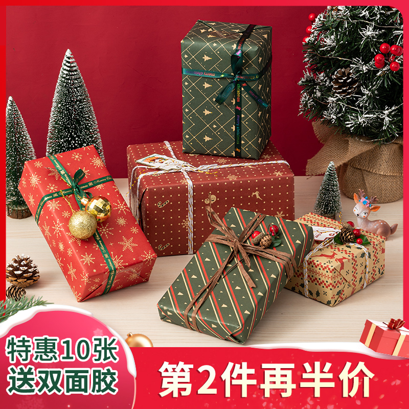 圣诞节礼礼物包装纸高级感礼盒纸