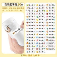 50 Животных водонепроницаемых наклейки