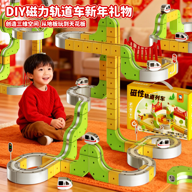 反重力磁力轨道车儿童玩具男女孩3到6岁拼装DIY积木益智新年礼物,玩具/童车/益智/积木/模型,惯性/回力/滑行玩具,淘宝优惠券,粉丝福利购,淘宝优惠卷