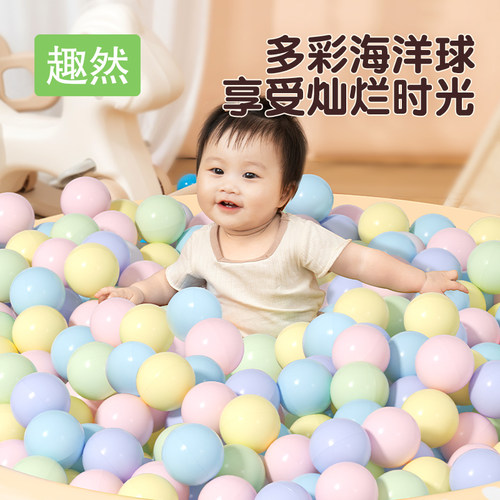 海洋球婴儿可啃咬加厚安全无味