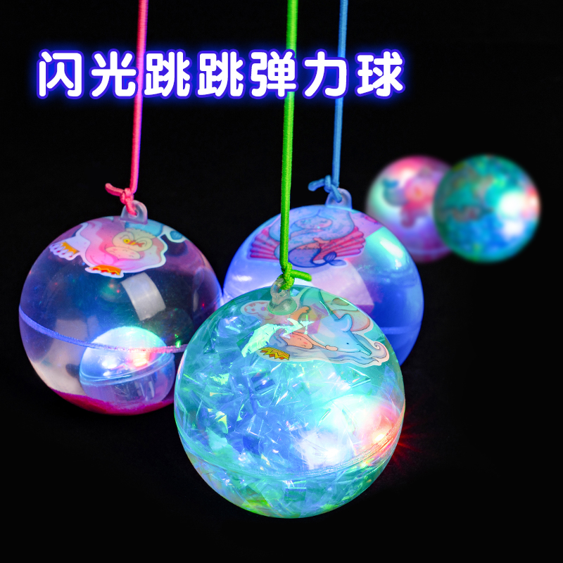 2025新款夜光弹力球女童益智玩具