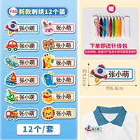 Версия безлики (транспорт + веселые животные - новая модель) 12 штук (отправка швейного пакета)