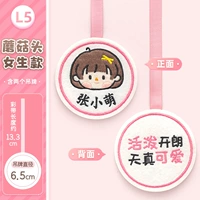 L5 Mushroom Head Head Girls Style (две теги)