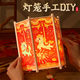 马年新年灯笼手工diy制作材料包幼儿园半成品花灯元宵节儿童作品