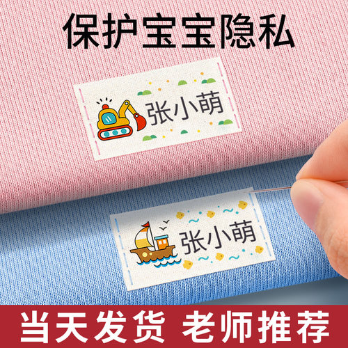幼儿园棉布姓名贴可做班级款