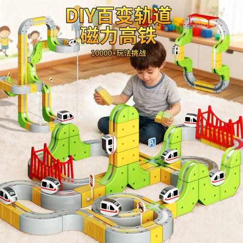 磁力轨道车男童大颗粒拼装积木6