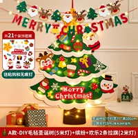 A-Diy Felt Christmas Ela (5 метров света)+красочные+счастливые 2 флаги (с огнями)