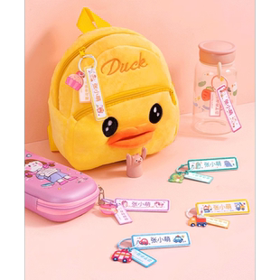 幼儿园名字贴姓名牌挂件儿童书包水杯挂牌定制姓名贴入园准备用品