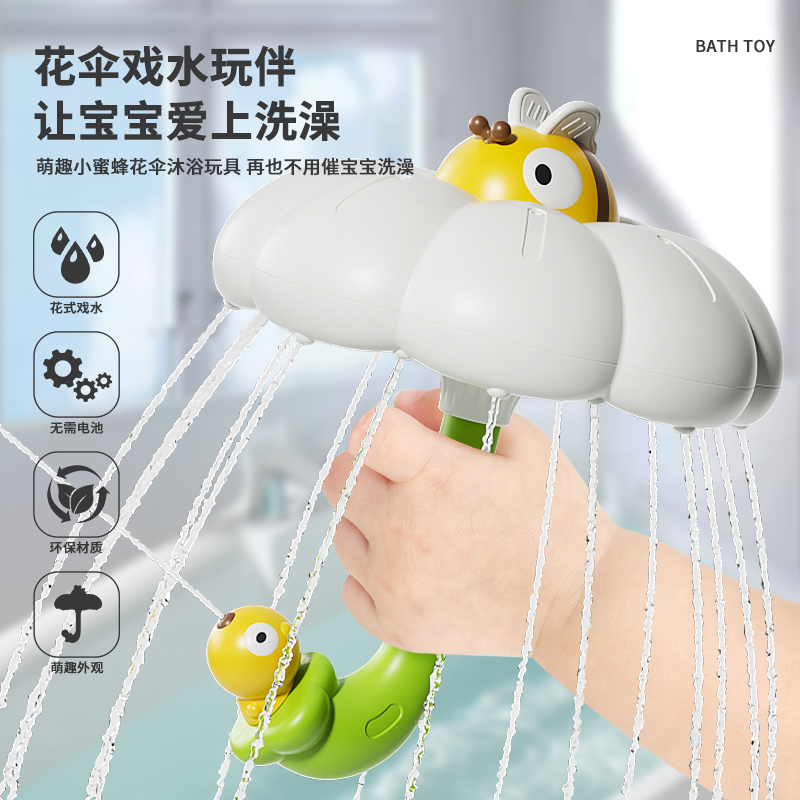 宝宝婴儿洗澡戏水旋转雨伞玩具儿童游泳玩水男女孩可啃咬幼儿0-3