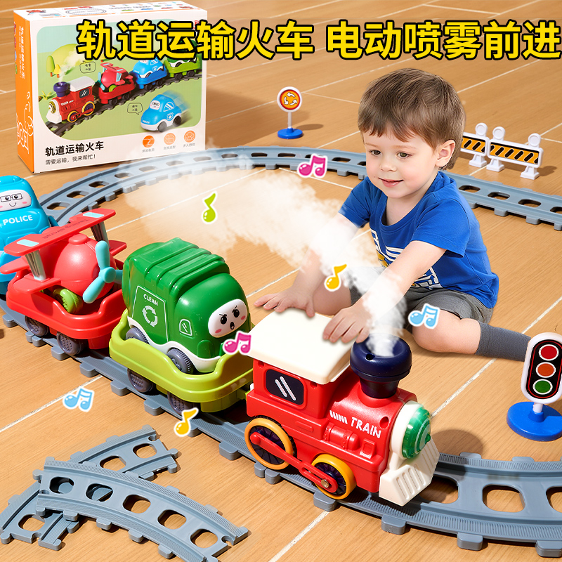 儿童电动拖板蒸汽轨道车