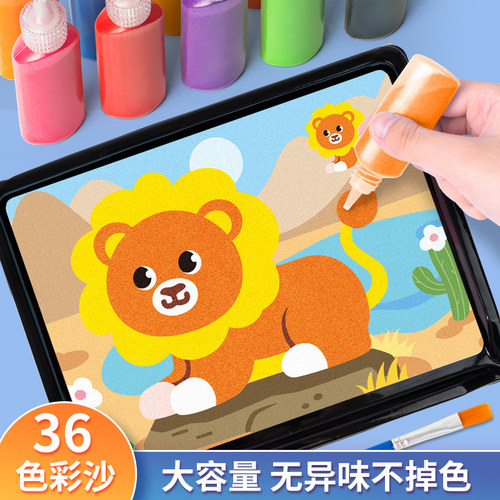 儿童沙画手工diy创意制作玩具