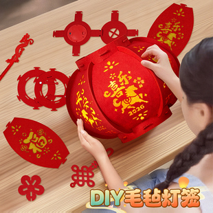 元旦节手提diy手工自制作材料包儿童幼儿园灯笼2026新款马年新年