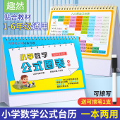 台历大全一二三年级1一6乘除法卡片99九九乘法口诀表 小学数学公式