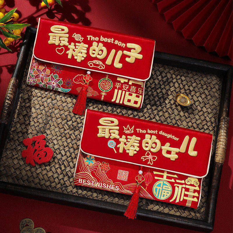 布艺红包袋2026马年新款高档刺绣新年小孩最棒的儿子女儿压岁钱包,节庆用品/礼品,红包/利是封,淘宝优惠券,粉丝福利购,淘宝优惠卷