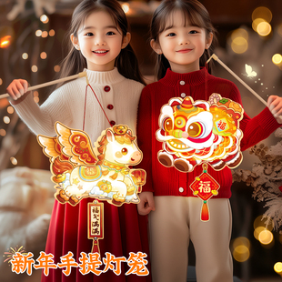 醒狮元宵节儿童手提灯笼手工diy材料包小马新年过年2026新款马年