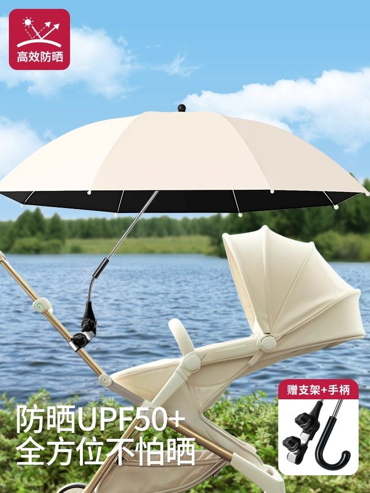 宝宝婴儿车遮阳伞遛娃神器通用支架防紫外线儿童手推车太阳伞雨伞