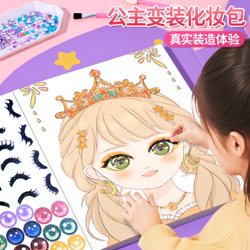 儿童涂色画本女孩玩具公主化妆包