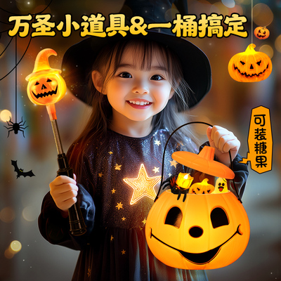 万圣节儿童糖果桶手提南瓜道具