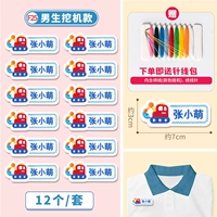 Версия для безлики (модель экскаватора) 12 штук (канализационная и резьба)