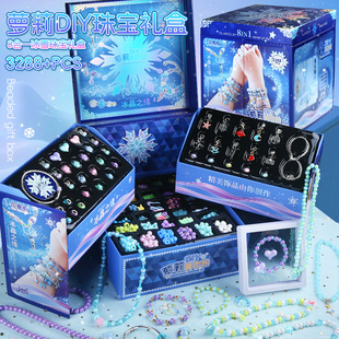 珠宝设计师儿童公主串珠礼盒女孩子玩具5手工项链diy女童生日礼物