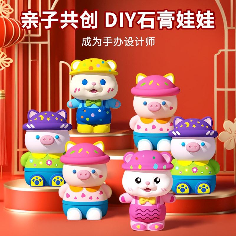 儿童玩具石膏娃娃涂色女孩diy手工制作6岁10以上手办模具新年礼物