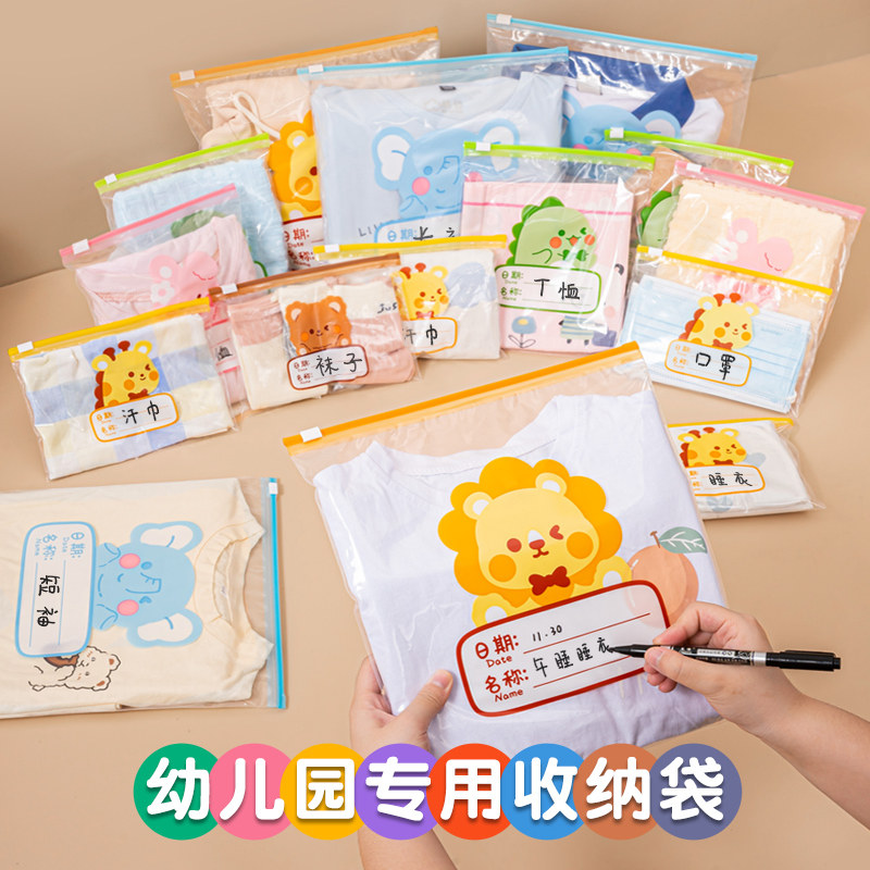 幼儿园宝宝入园衣服儿童入学用品衣物收纳袋密封分装脏衣袋子图片