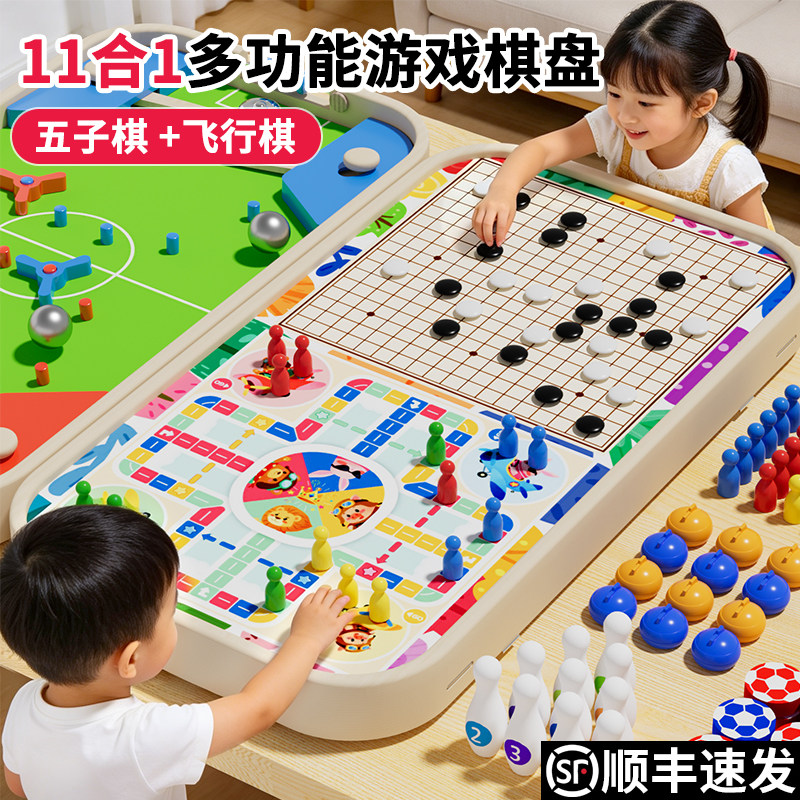 多功能棋盘多合一儿童五子飞行棋益智棋类亲子互动桌游礼物玩具6